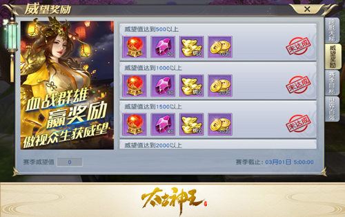 《太古神王：星魂觉醒》第七赛季即将开启 绝版神器今日曝光