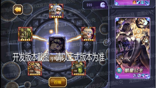 第一女主降临 《小冰冰传奇》新泰坦繁星公主明日上线 
