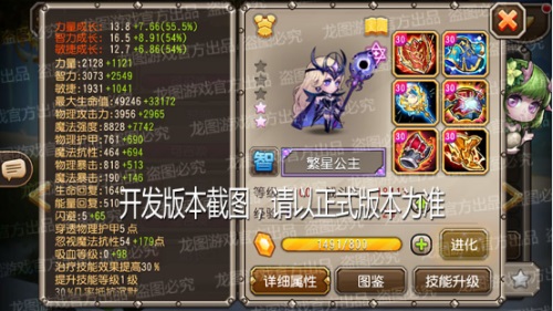 第一女主降临 《小冰冰传奇》新泰坦繁星公主明日上线 