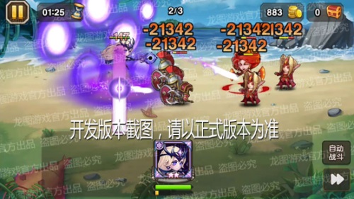 第一女主降临 《小冰冰传奇》新泰坦繁星公主明日上线 