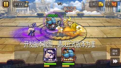第一女主降临 《小冰冰传奇》新泰坦繁星公主明日上线 