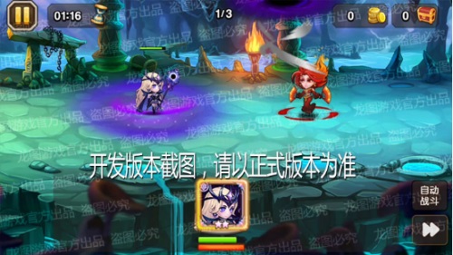 第一女主降临 《小冰冰传奇》新泰坦繁星公主明日上线 