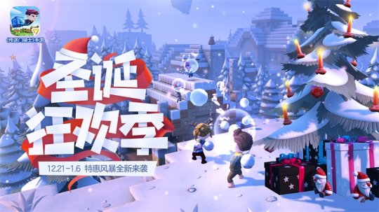 探索节日乐园 《传送门骑士》冬季仙境圣诞专属地图上线