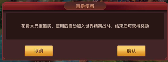 《群英天下》我VS世界BOSS