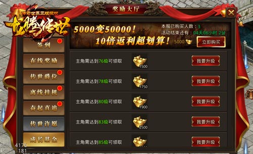 《龙腾传世》新区元宝送不停，陈小春通宵挥霍都没花完