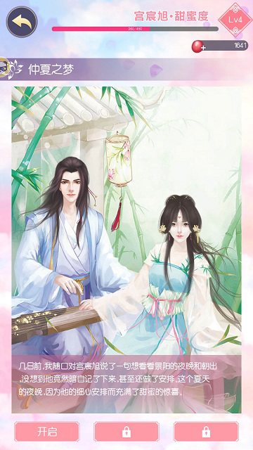 《锦绣奇缘》四对情侣相处模式，你喜欢哪种