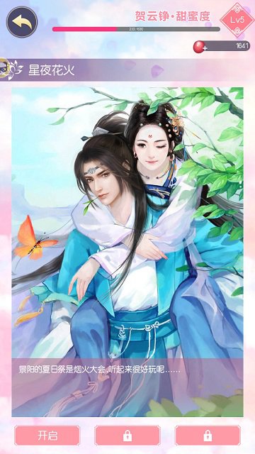 《锦绣奇缘》四对情侣相处模式，你喜欢哪种
