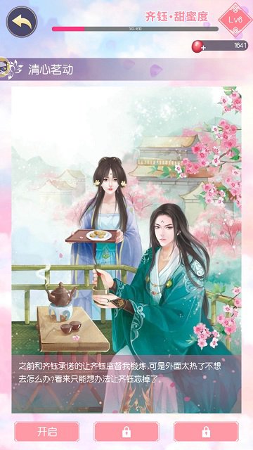 《锦绣奇缘》四对情侣相处模式，你喜欢哪种