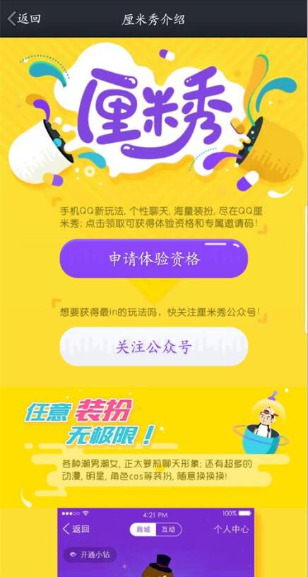 《神域召唤》新版本全平台上线 同名小游戏上架厘米秀