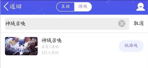 《神域召唤》新版本全平台上线 同名小游戏上架厘米秀