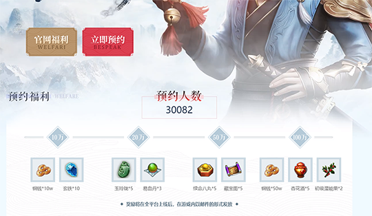 手游《侠客行》11月29日火爆开测 全新活动大曝光