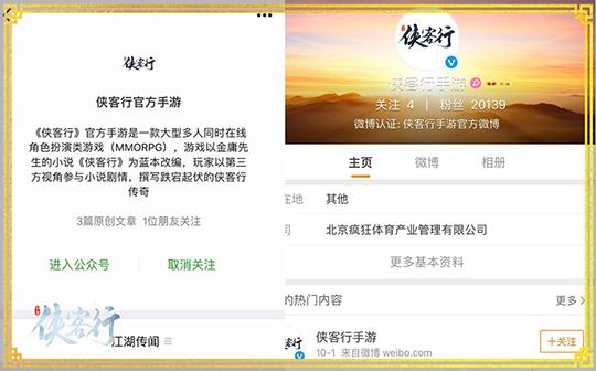 手游《侠客行》11月29日火爆开测 全新活动大曝光