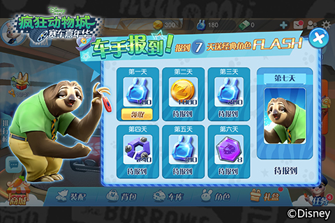 体验反重力快感 《疯狂动物城：赛车嘉年华》今日震撼开测