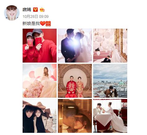 为唐嫣送祝福 手游《锦绣未央》送喜糖礼包