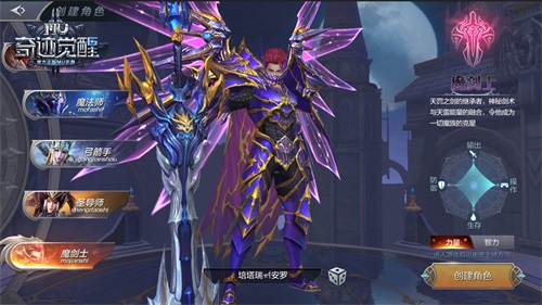 魔剑士王者归来 手游《奇迹MU：觉醒》新版本内容前瞻