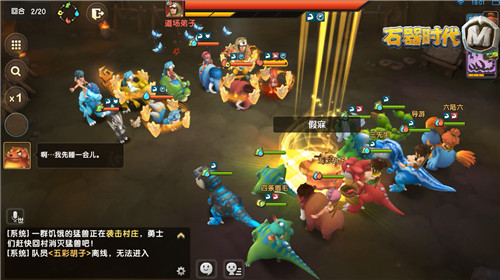 《石器时代M》龙猫系：万金油辅助！打不死的可爱萌宠