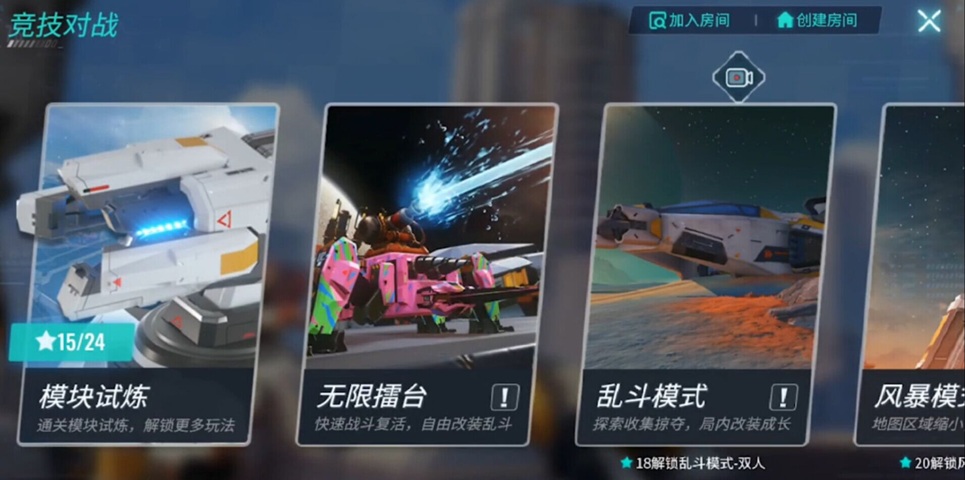 建造无敌战车《重装上阵》11.22开测