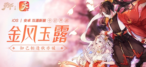 不给糖果就捣乱！《天下》手游万圣节打劫好礼4=1！