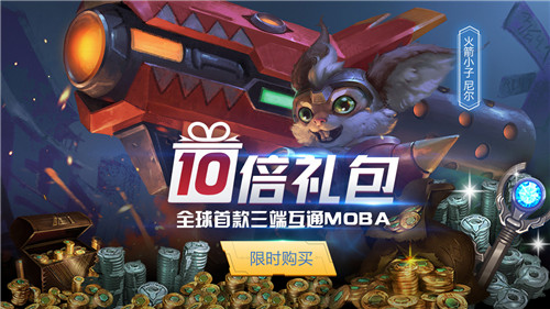 全球首款跨平台MOBA游戏《虚荣》PC版正式公测