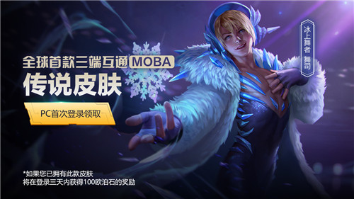全球首款跨平台MOBA游戏《虚荣》PC版正式公测