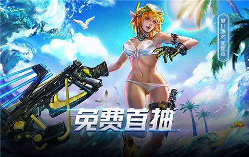 全球首款跨平台MOBA游戏《虚荣》PC版正式公测
