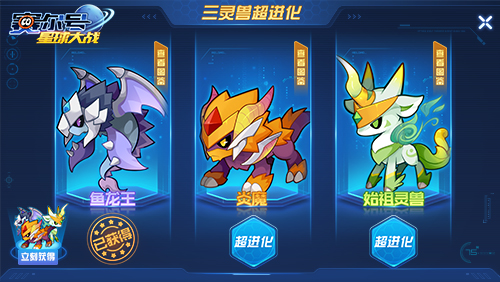《赛尔号星球大战》今日开启iOS限免 十周年福利第二弹上线 