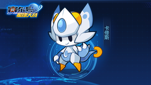 《赛尔号星球大战》今日开启iOS限免 十周年福利第二弹上线 