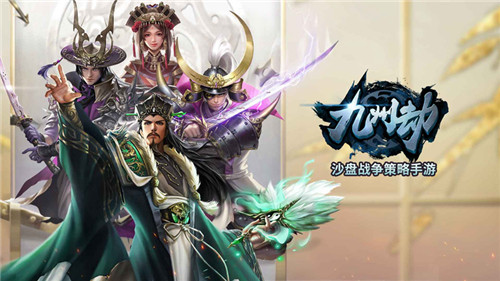 三国VS幕府！沙盘策略大作《九州劫》定档6月公测