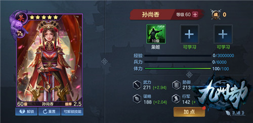 三国VS幕府！沙盘策略大作《九州劫》定档6月公测