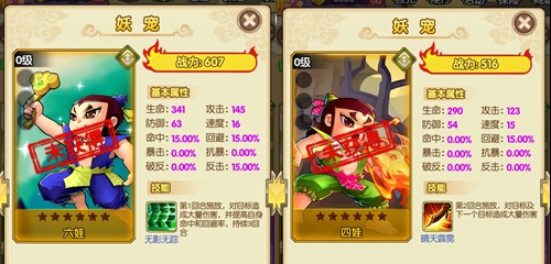 强到开挂 手游《新葫芦娃》新妖宠六娃揭秘