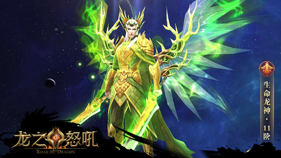 战力狂飙《龙之怒吼》精灵龙神为你加护