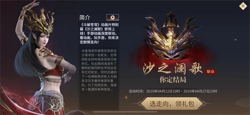 《斗破苍穹》动画番外篇全网开播 同名手游联动资料片强势来袭