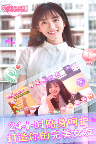 短款互动影像恋爱游戏  《心动女生》收获高口碑