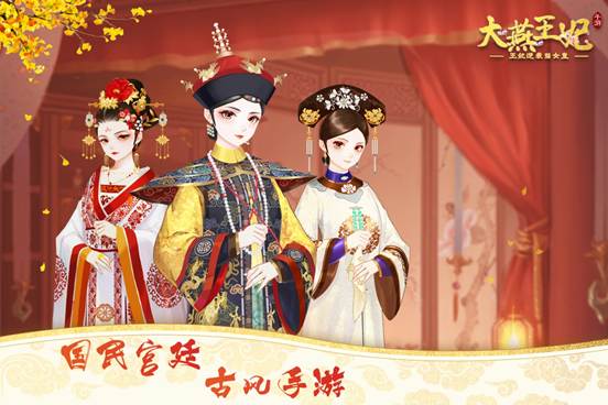 《大燕王妃》3月28日开启安卓首测 新增玩法大曝光