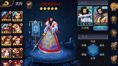 重温一下当年的经典 《三国战纪》手游诸葛亮揭秘