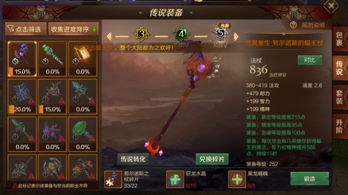 史诗级视觉体验再升级 《万王之王3D》春日版本今日正式上线