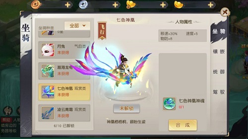 《火王》手游新版本新出坐骑曝光 坐骑适配打法分享