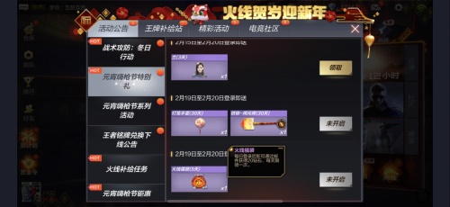 海量福利诚意满满 CF手游元宵嗨枪节火爆进行中