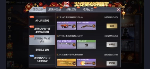 海量福利诚意满满 CF手游元宵嗨枪节火爆进行中