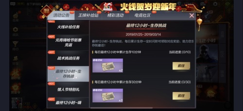 海量福利诚意满满 CF手游元宵嗨枪节火爆进行中
