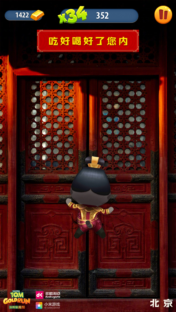 《汤姆猫跑酷》手游：将军汤姆的飞行送福时刻
