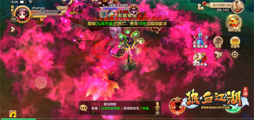 金猪送福《热血江湖手游》上古神兵地魔之眼觉醒