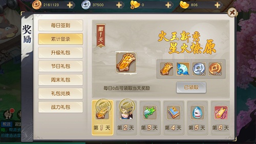 提前预约享特权《火王》公测定档1月