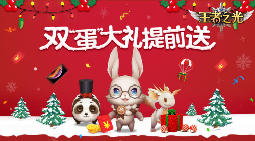狂撒百万红包  3K游戏《王者之光》邀你一起跨年
