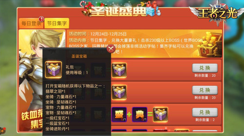 狂撒百万红包  3K游戏《王者之光》邀你一起跨年