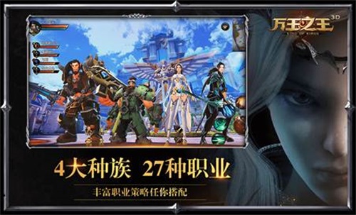 《万王之王3D》2.0新资料片强势来袭 全新挑战蓄势待发