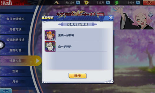 超高性价比 《境界-死神激斗》每日必做任务曝光