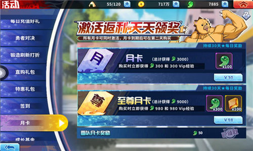 超高性价比 《境界-死神激斗》每日必做任务曝光