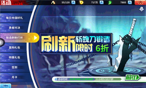 超高性价比 《境界-死神激斗》每日必做任务曝光
