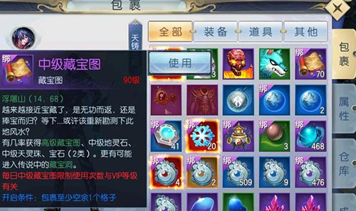 《魔剑侠缘》终极测试火爆开测中 特色藏宝图玩法曝光